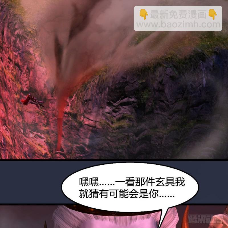 🍼堕玄师 第387话：天肖龙 第21页