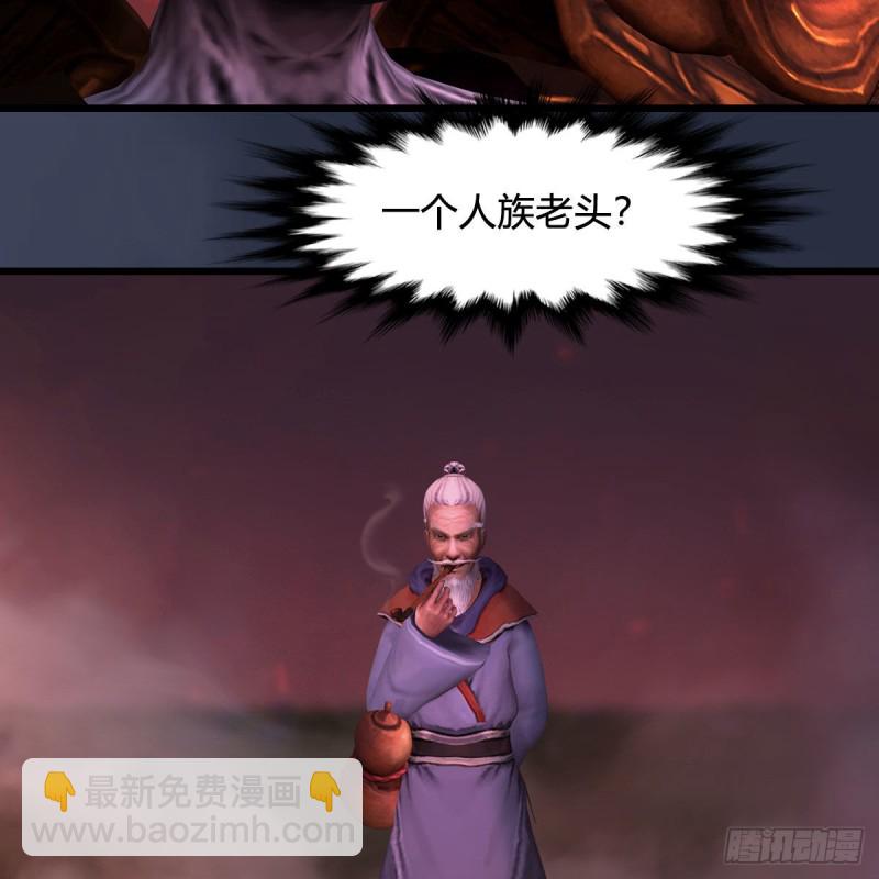 🍼堕玄师 第387话：天肖龙 第25页