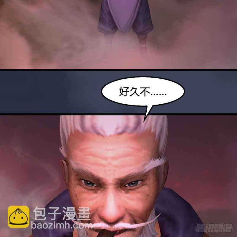 🍼堕玄师 第387话：天肖龙 第26页