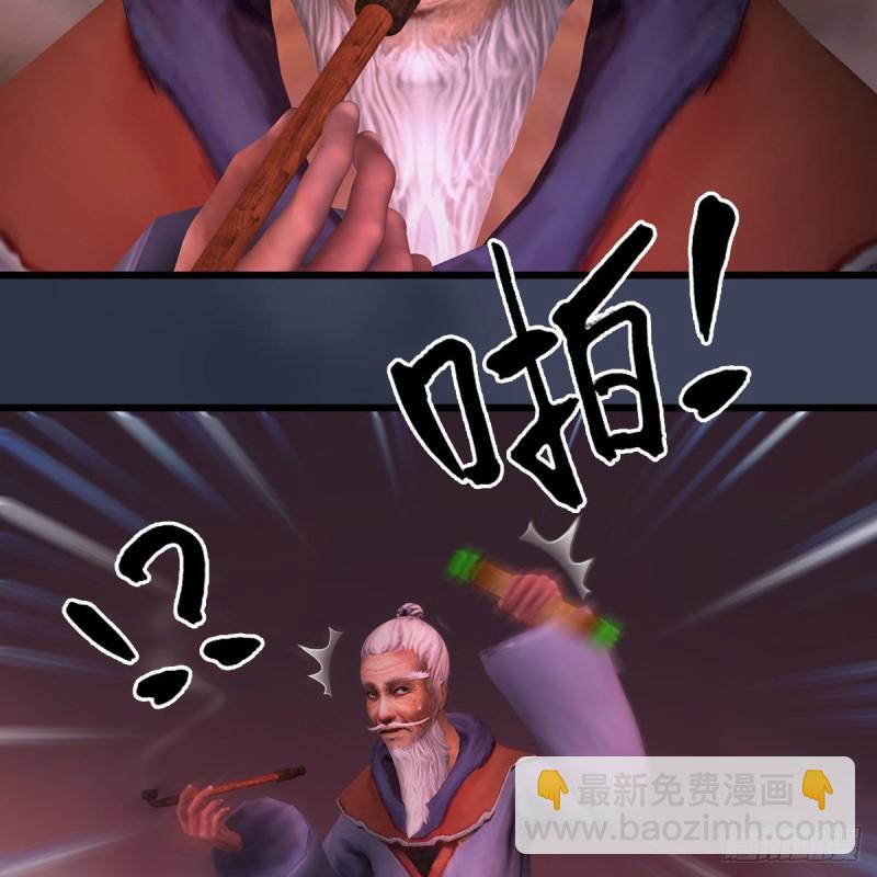 🍼堕玄师 第387话：天肖龙 第27页