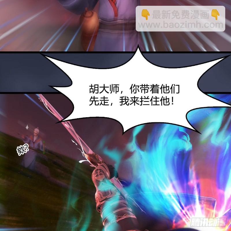 🍼堕玄师 第387话：天肖龙 第28页