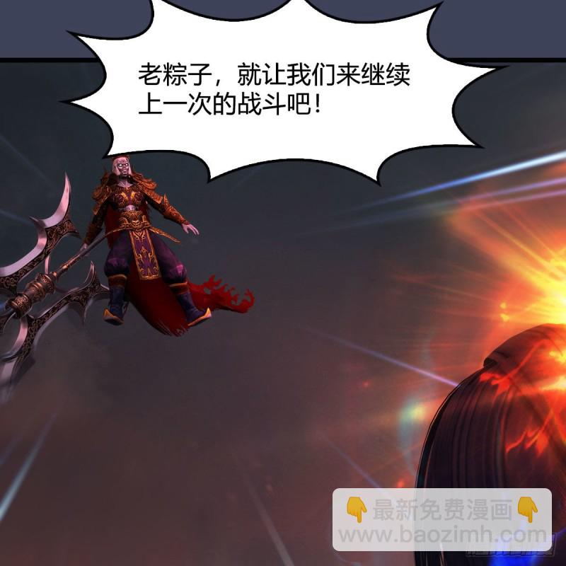 🍼堕玄师 第387话：天肖龙 第30页