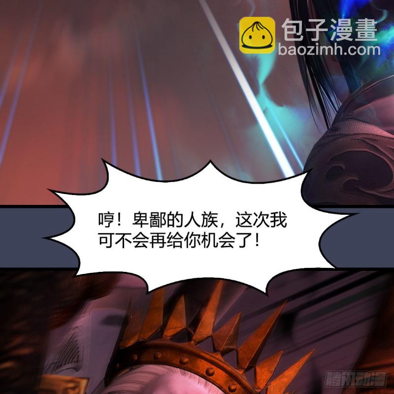 🍼堕玄师 第387话：天肖龙 第31页