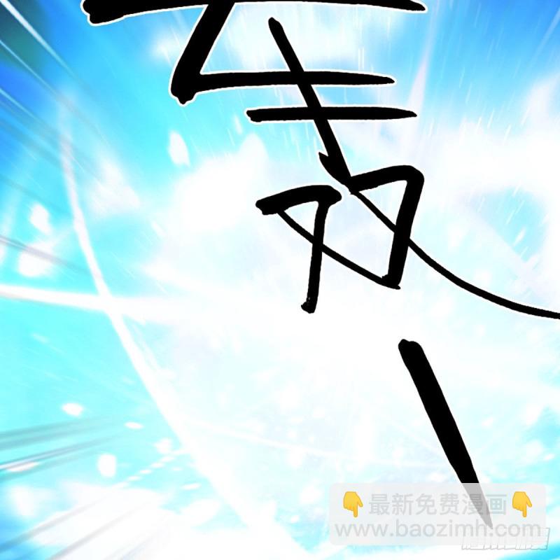 🍼堕玄师 第387话：天肖龙 第37页