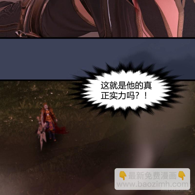 🍼堕玄师 第387话：天肖龙 第45页