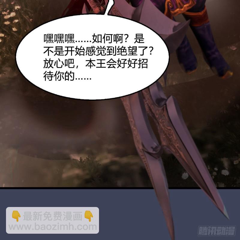 🍼堕玄师 第387话：天肖龙 第47页