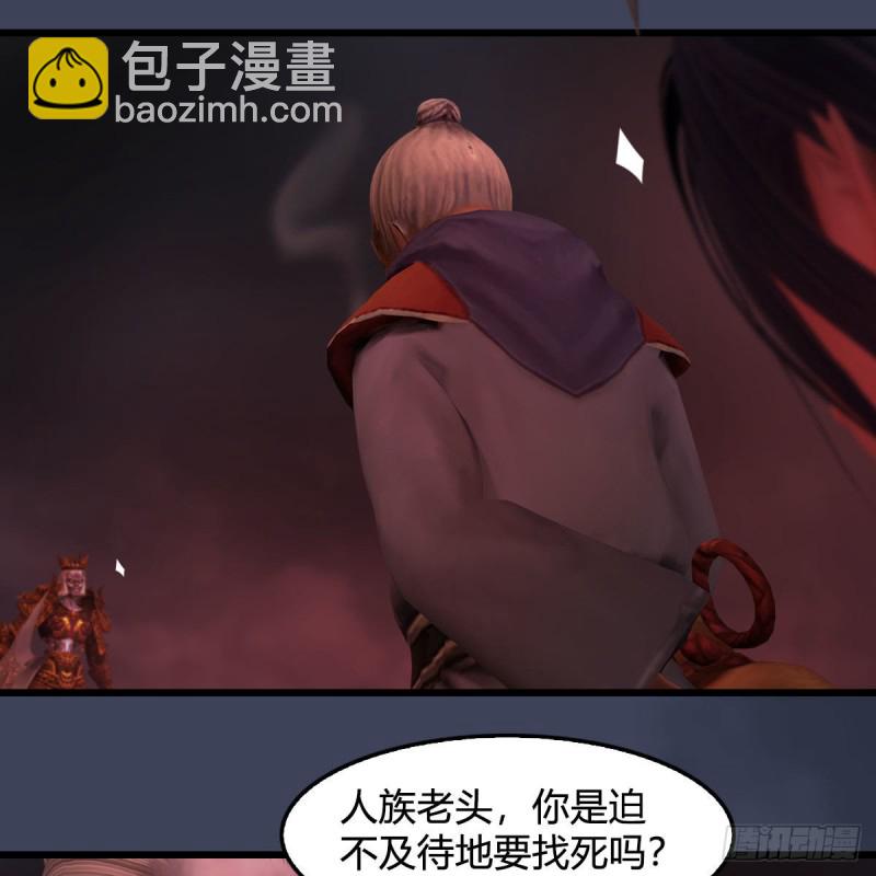 🍼堕玄师 第387话：天肖龙 第48页