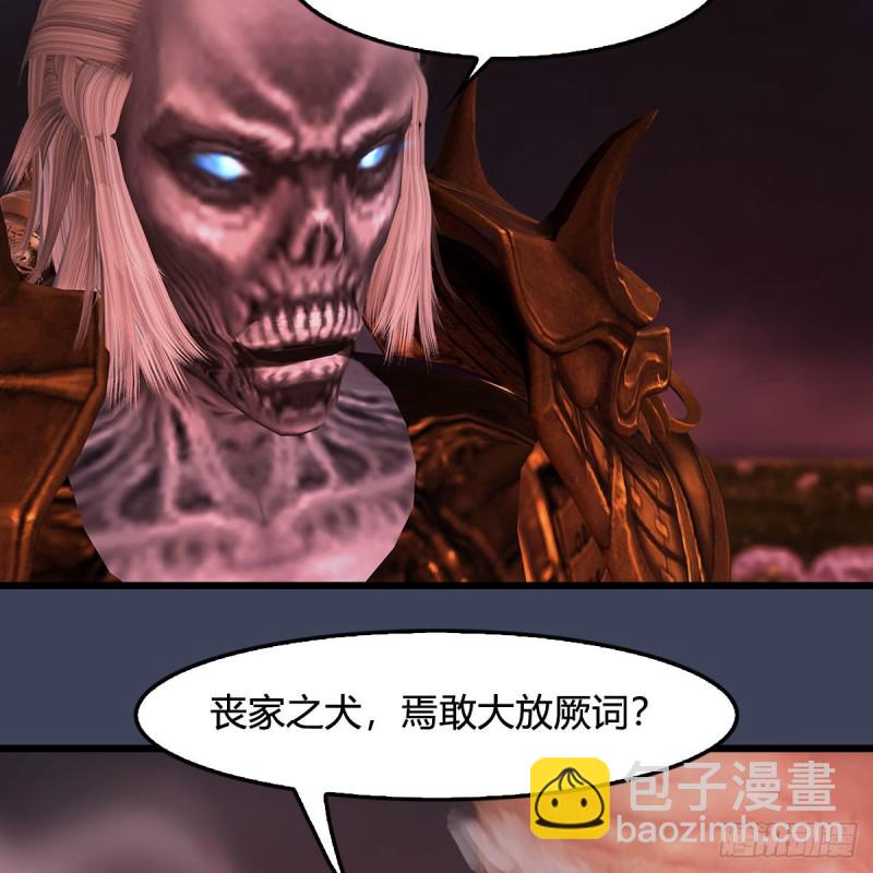 🍼堕玄师 第387话：天肖龙 第49页