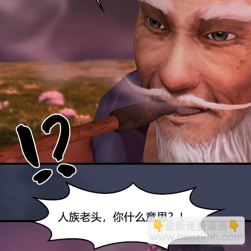🍼堕玄师 第387话：天肖龙 第50页