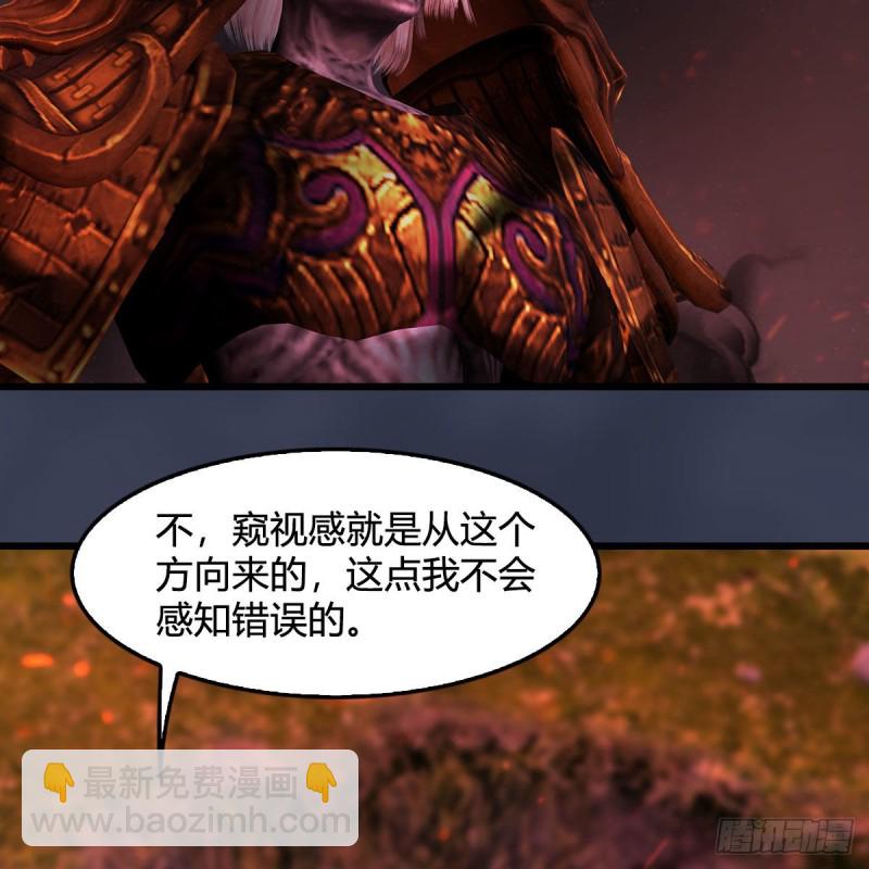 🍼堕玄师 第387话：天肖龙 第6页