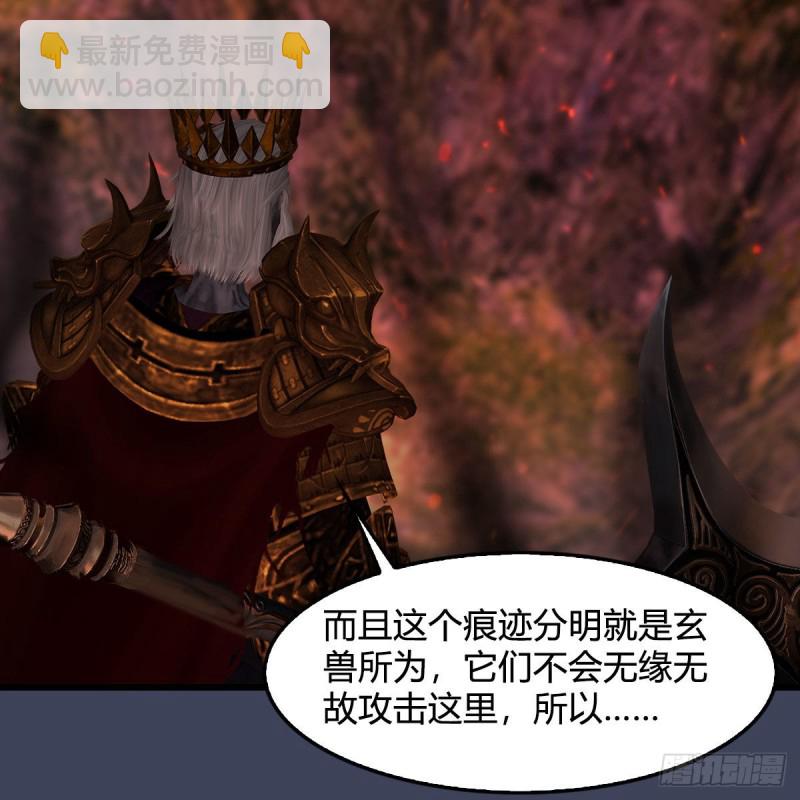 🍼堕玄师 第387话：天肖龙 第7页