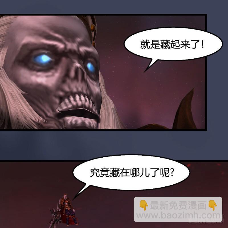 🍼堕玄师 第387话：天肖龙 第8页