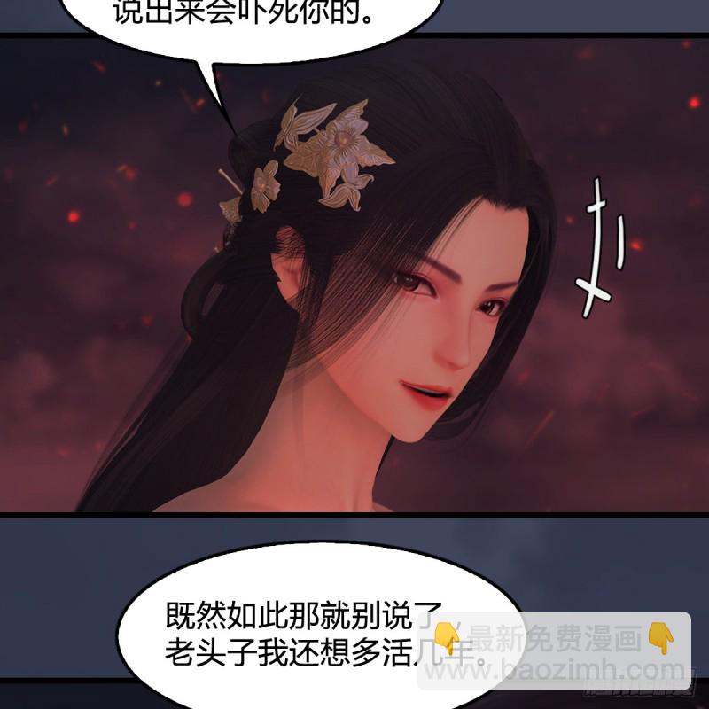 🍼堕玄师 第389话：人类与玄兽的孩子 第10页