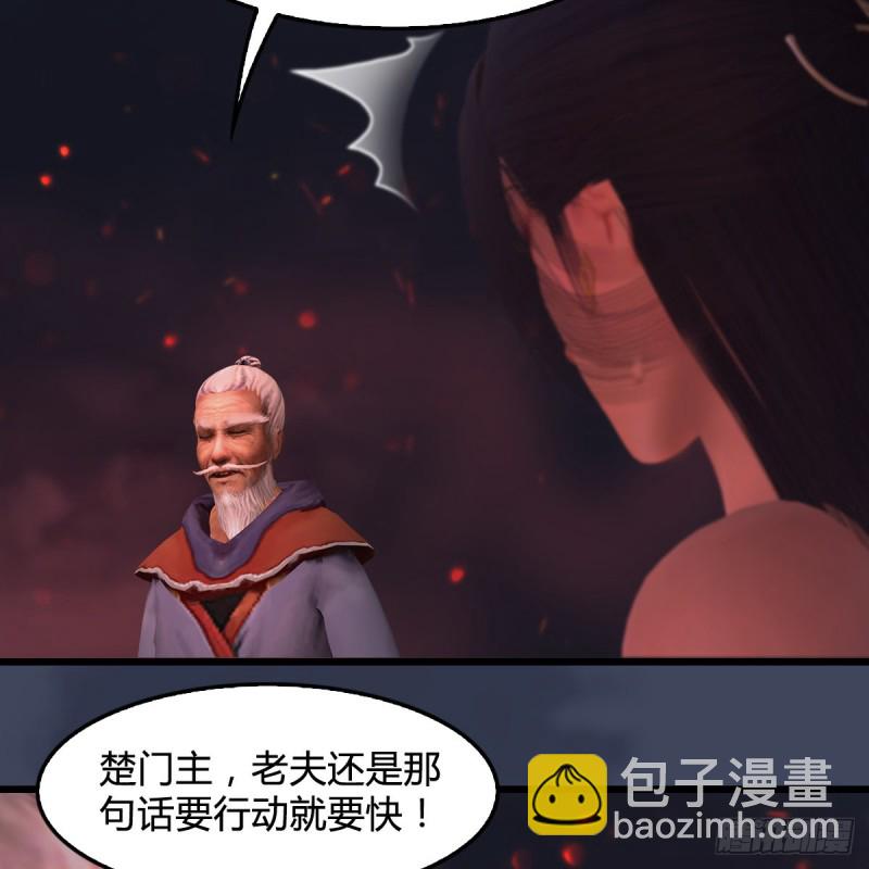 🍼堕玄师 第389话：人类与玄兽的孩子 第11页