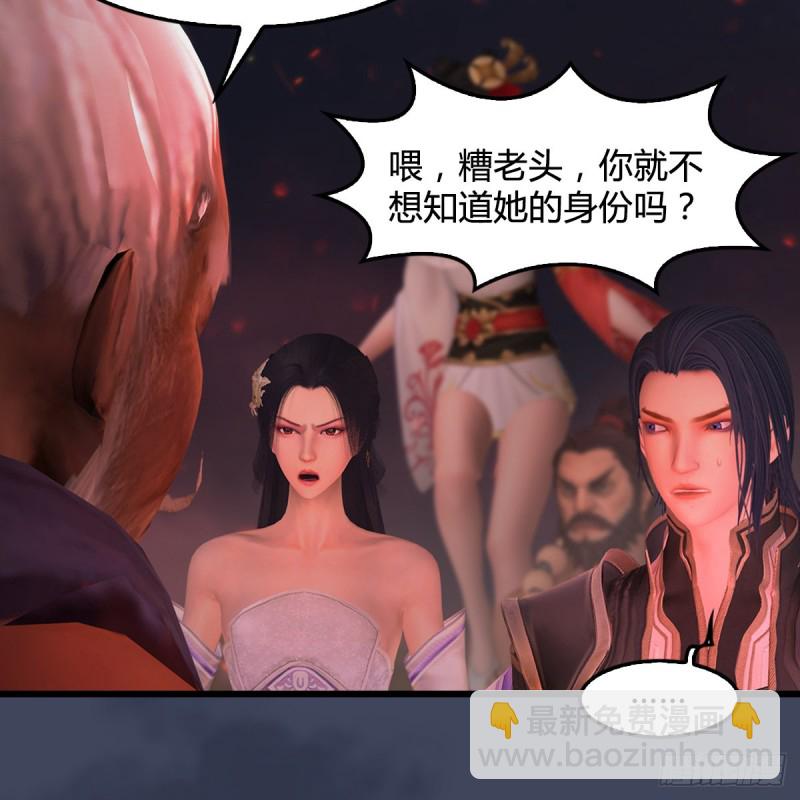 🍼堕玄师 第389话：人类与玄兽的孩子 第12页