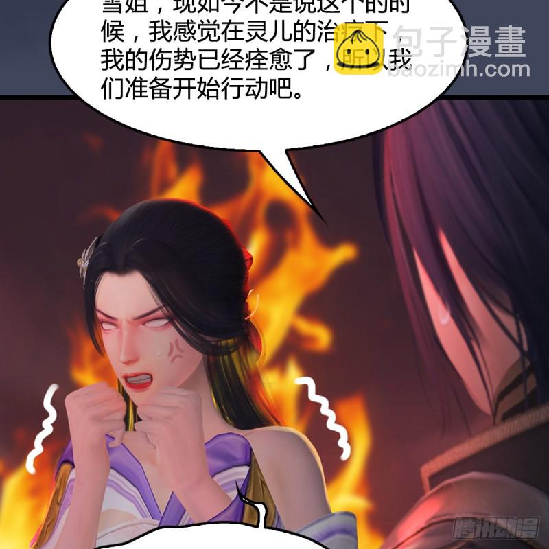 🍼堕玄师 第389话：人类与玄兽的孩子 第14页