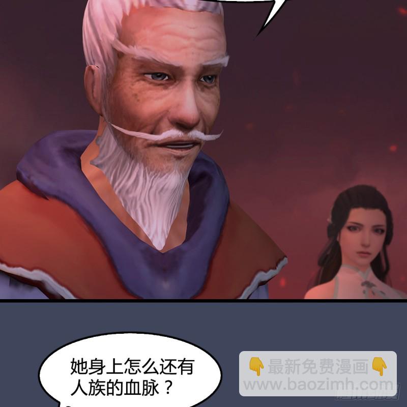 🍼堕玄师 第389话：人类与玄兽的孩子 第21页