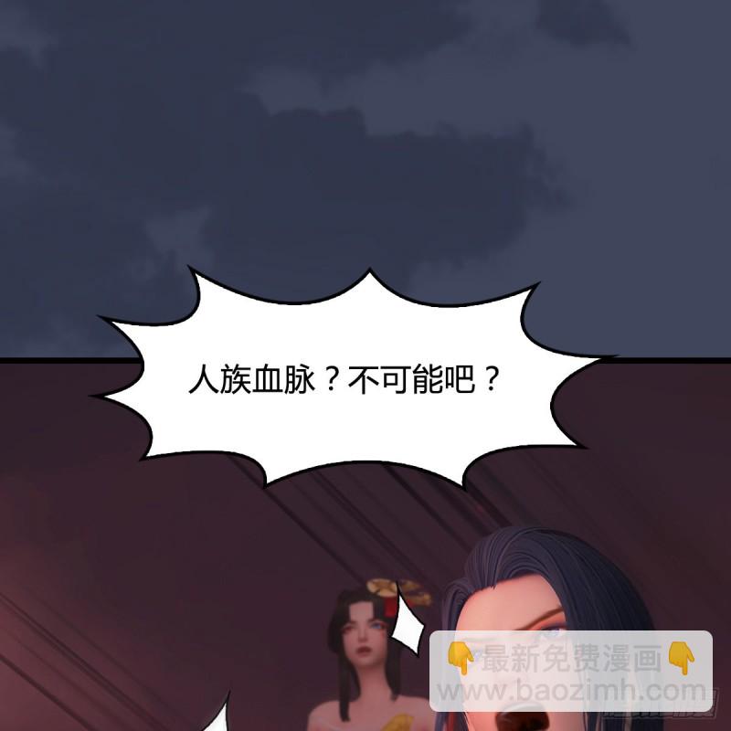 🍼堕玄师 第389话：人类与玄兽的孩子 第23页