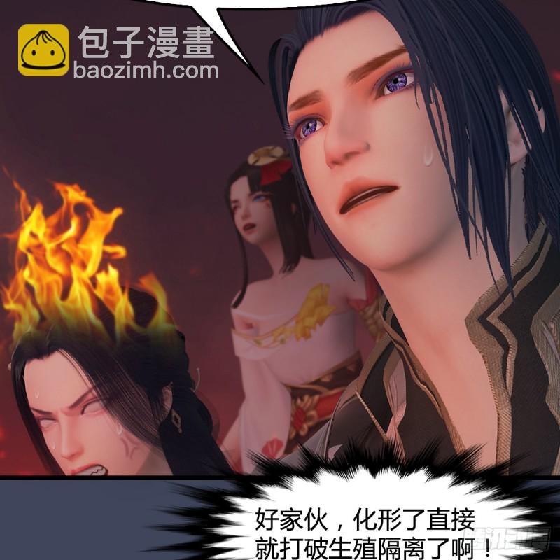 🍼堕玄师 第389话：人类与玄兽的孩子 第27页