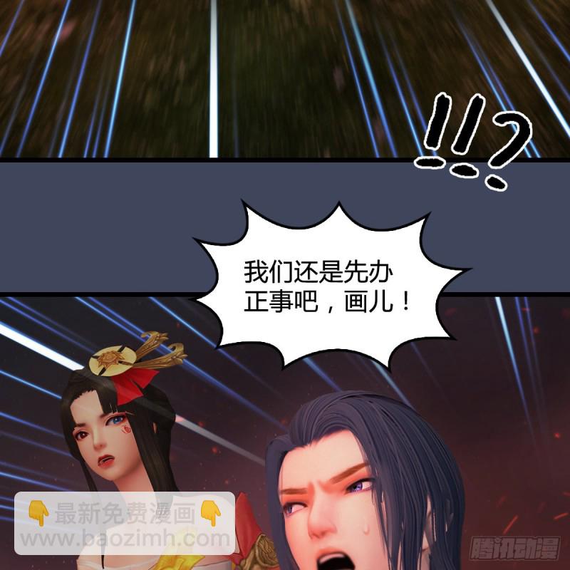 🍼堕玄师 第389话：人类与玄兽的孩子 第31页