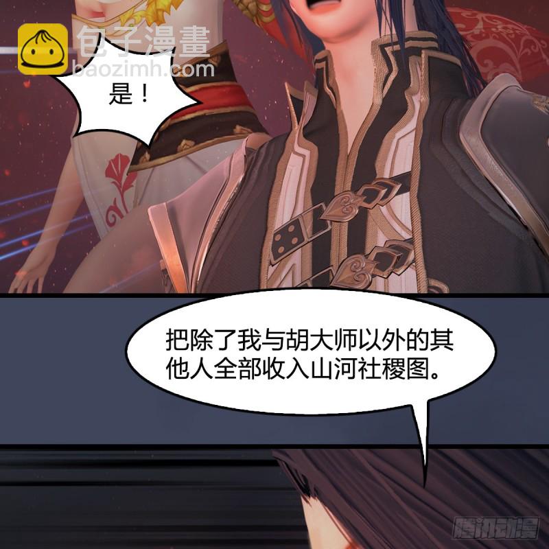 🍼堕玄师 第389话：人类与玄兽的孩子 第32页