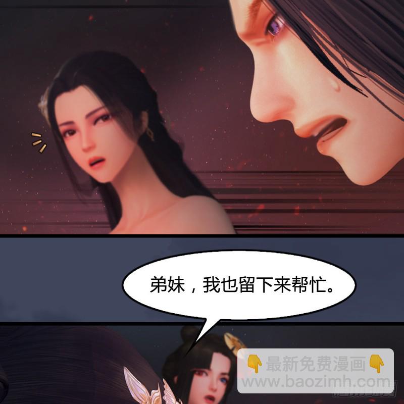 🍼堕玄师 第389话：人类与玄兽的孩子 第33页