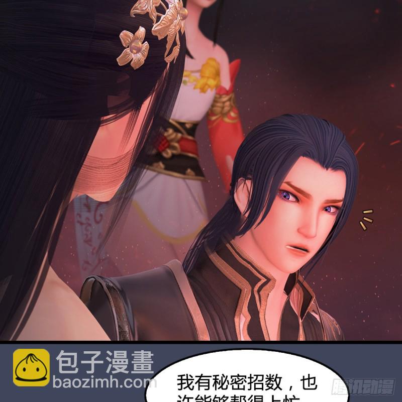 🍼堕玄师 第389话：人类与玄兽的孩子 第34页