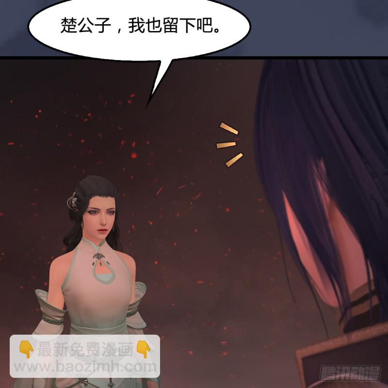 🍼堕玄师 第389话：人类与玄兽的孩子 第37页