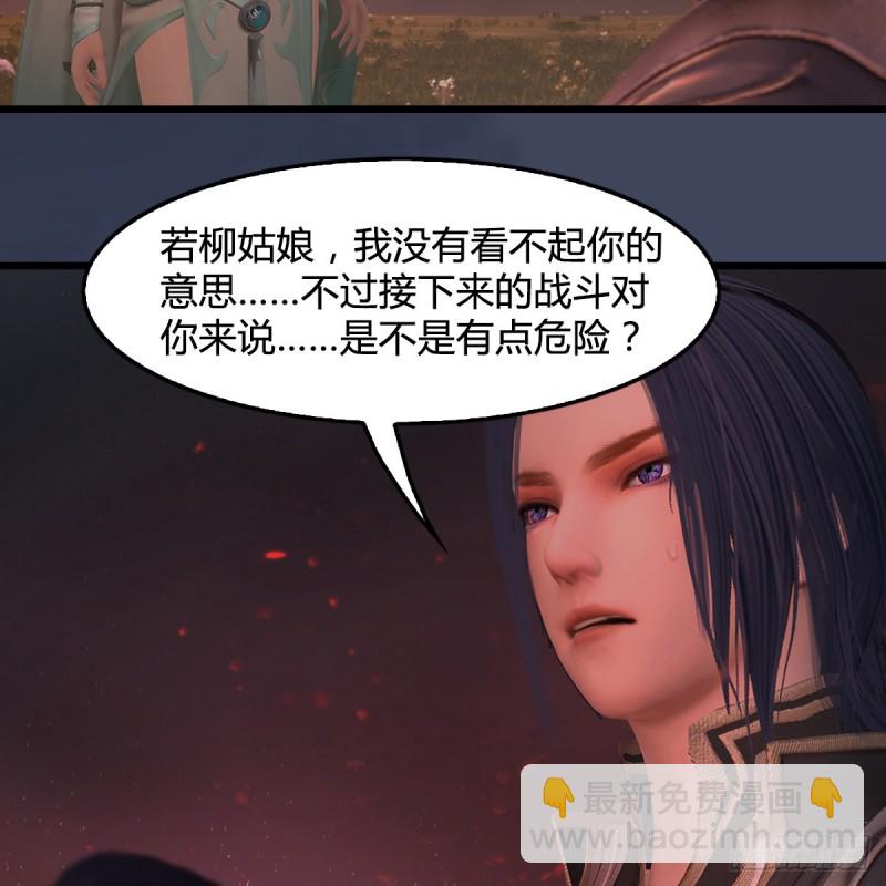 🍼堕玄师 第389话：人类与玄兽的孩子 第38页