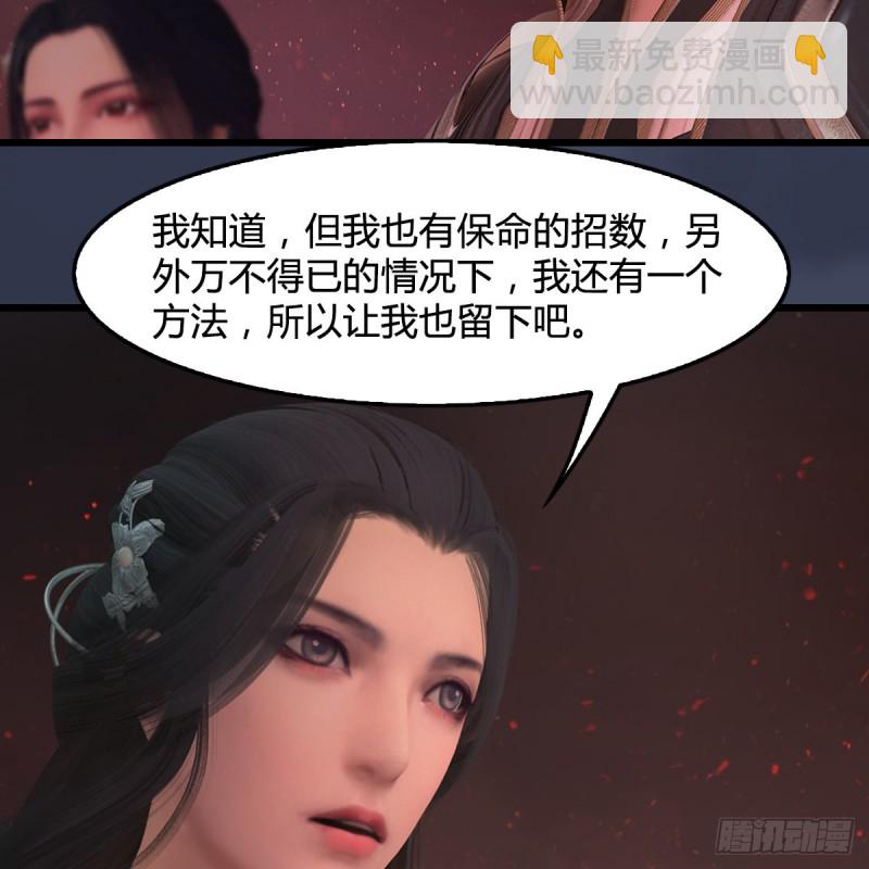🍼堕玄师 第389话：人类与玄兽的孩子 第39页