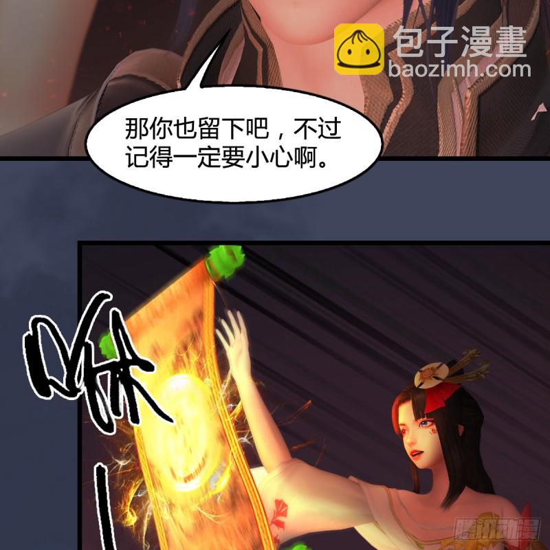 🍼堕玄师 第389话：人类与玄兽的孩子 第41页