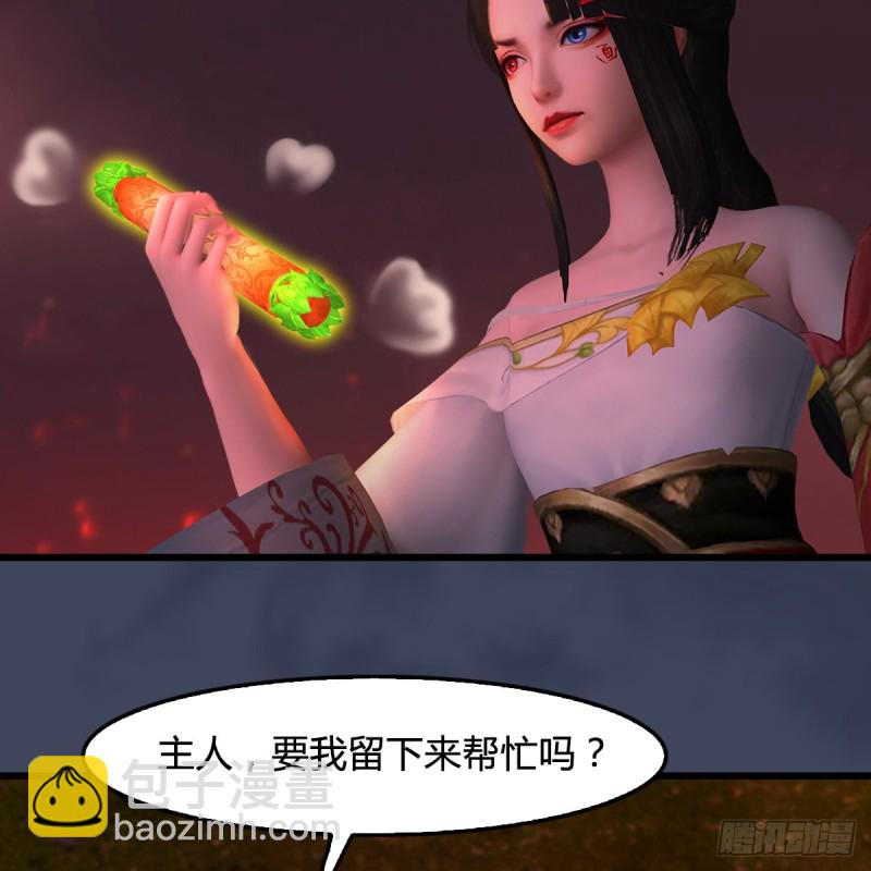 🍼堕玄师 第389话：人类与玄兽的孩子 第45页