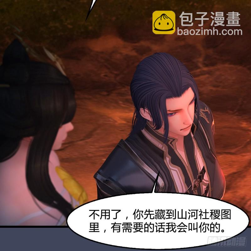 🍼堕玄师 第389话：人类与玄兽的孩子 第46页