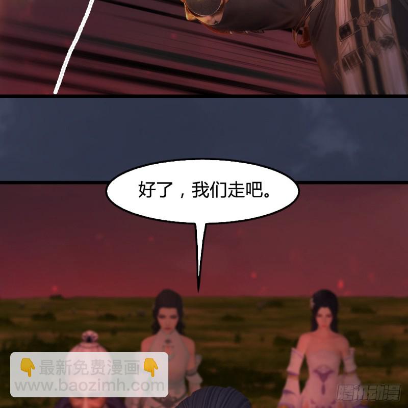 🍼堕玄师 第389话：人类与玄兽的孩子 第48页