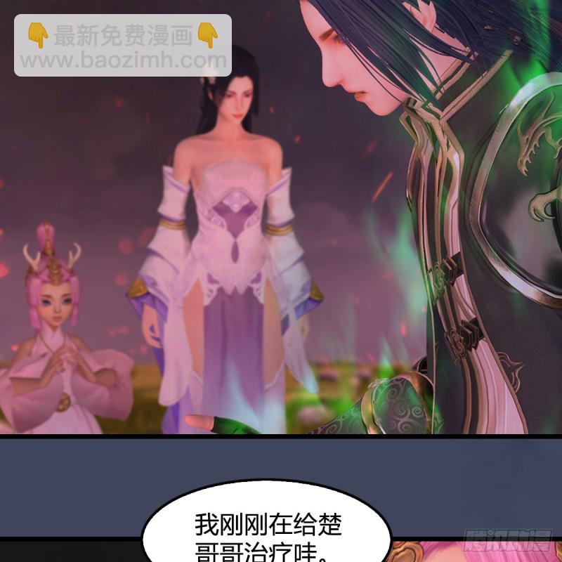 🍼堕玄师 第389话：人类与玄兽的孩子 第7页