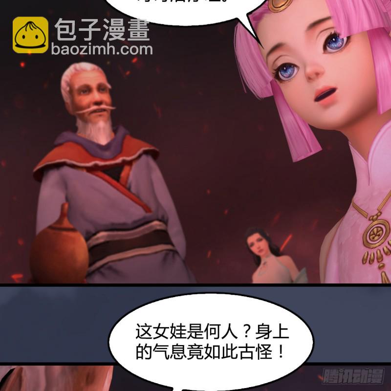 🍼堕玄师 第389话：人类与玄兽的孩子 第8页