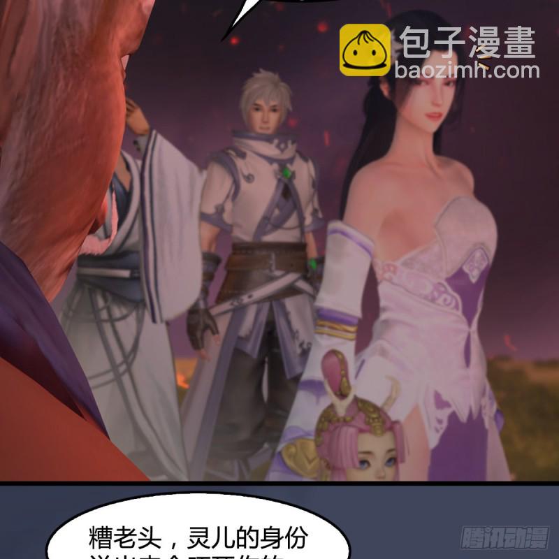 🍼堕玄师 第389话：人类与玄兽的孩子 第9页