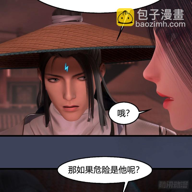 🍼堕玄师 第391话：三兽拦路 第14页