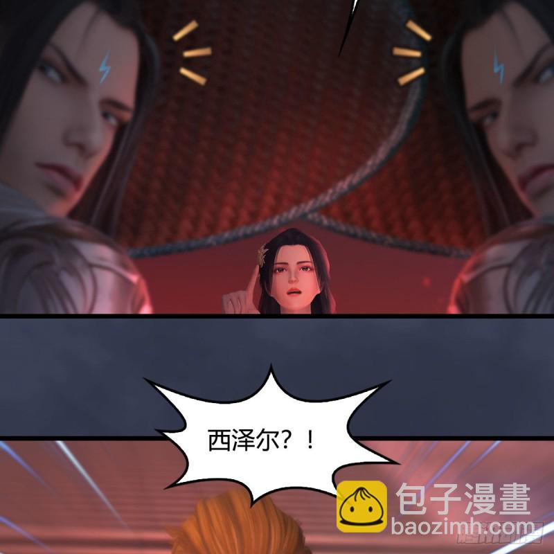 🍼堕玄师 第391话：三兽拦路 第15页