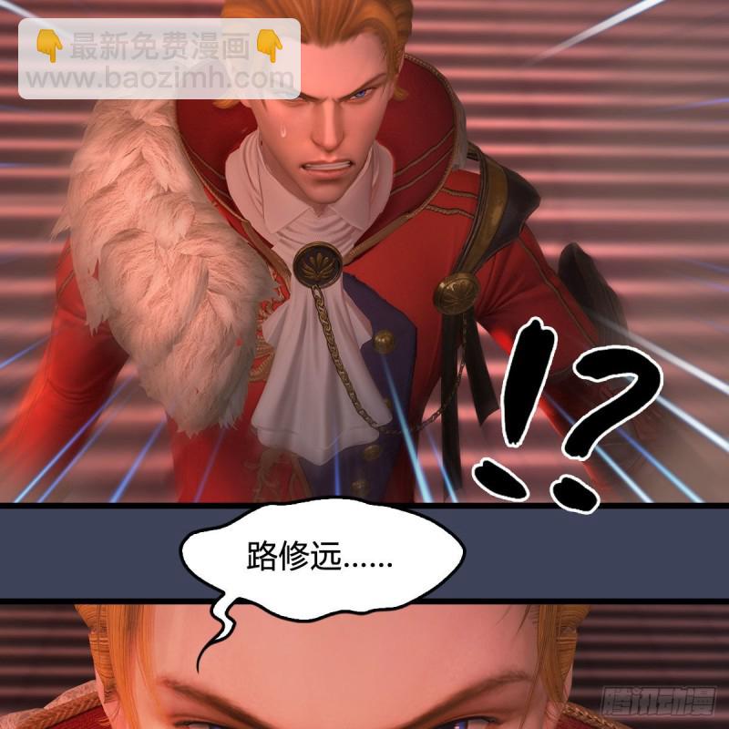 🍼堕玄师 第391话：三兽拦路 第16页