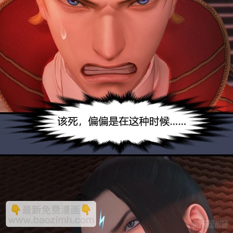 🍼堕玄师 第391话：三兽拦路 第17页
