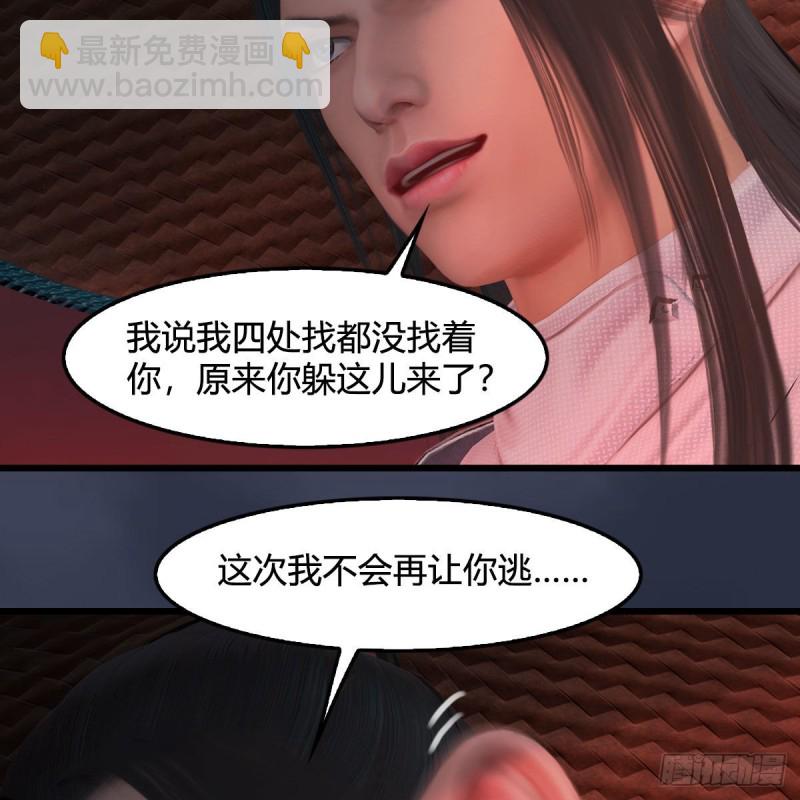 🍼堕玄师 第391话：三兽拦路 第18页