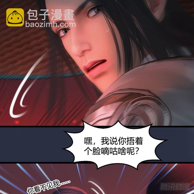 🍼堕玄师 第391话：三兽拦路 第20页