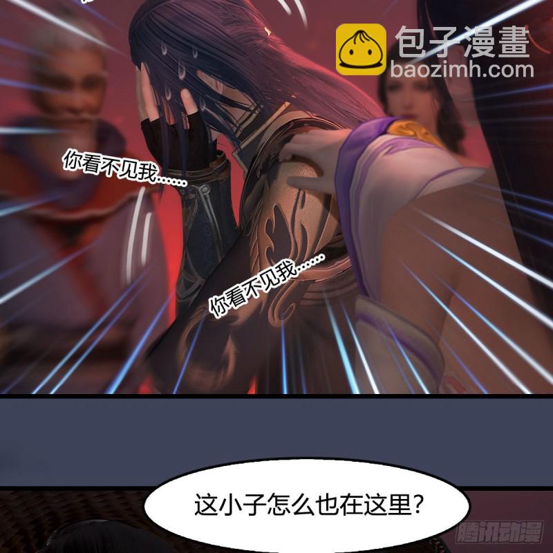 🍼堕玄师 第391话：三兽拦路 第21页