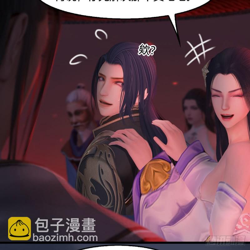 🍼堕玄师 第391话：三兽拦路 第24页