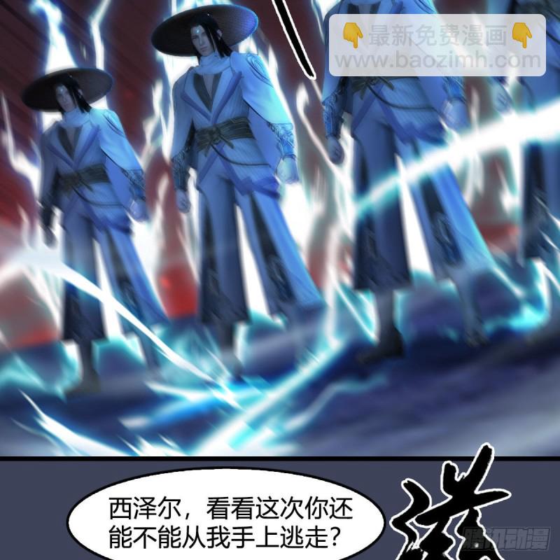 🍼堕玄师 第391话：三兽拦路 第27页