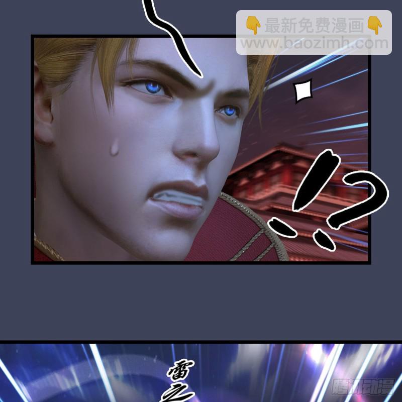 🍼堕玄师 第391话：三兽拦路 第29页