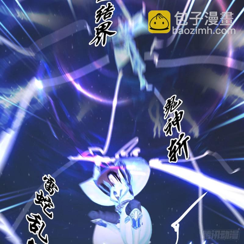 🍼堕玄师 第391话：三兽拦路 第30页