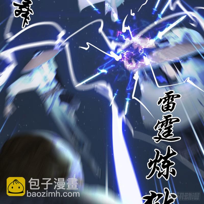 🍼堕玄师 第391话：三兽拦路 第31页