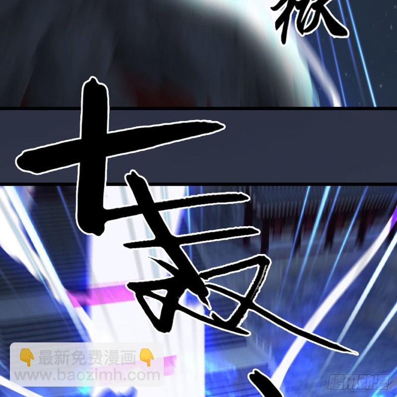 🍼堕玄师 第391话：三兽拦路 第32页